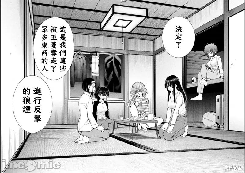 被恶魔附身的少女 邪灵附体第212话.zip 第10页