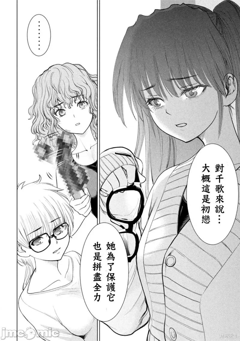 被恶魔附身的少女 邪灵附体第213话.zip 第10页