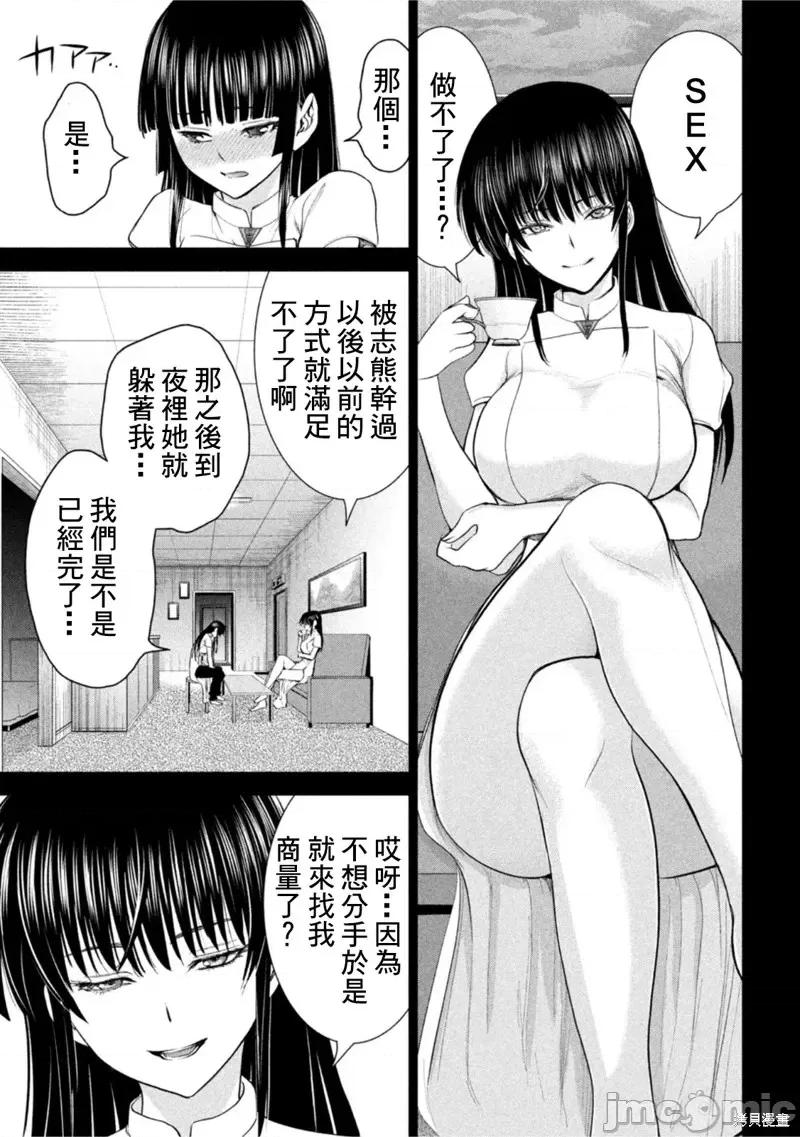 被恶魔附身的少女 邪灵附体第213话.zip 第13页