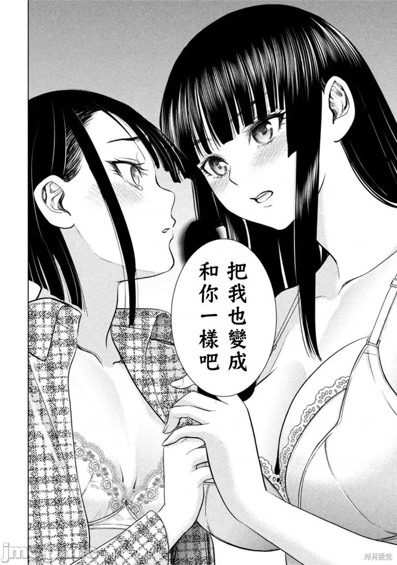 被恶魔附身的少女 邪灵附体第213话.zip 第18页