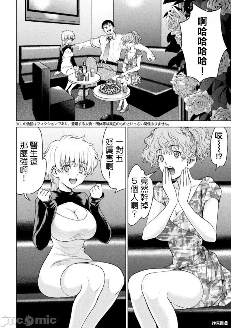 被恶魔附身的少女 邪灵附体第215话.zip 第2页