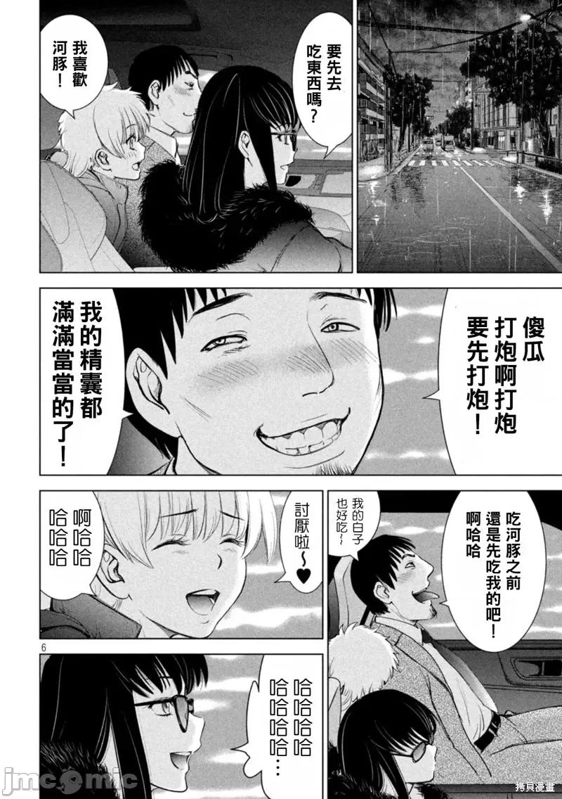 被恶魔附身的少女 邪灵附体第215话.zip 第6页