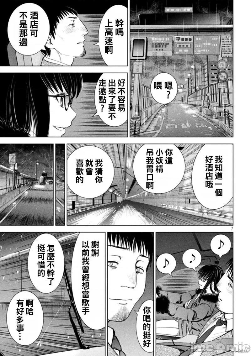 被恶魔附身的少女 邪灵附体第215话.zip 第7页