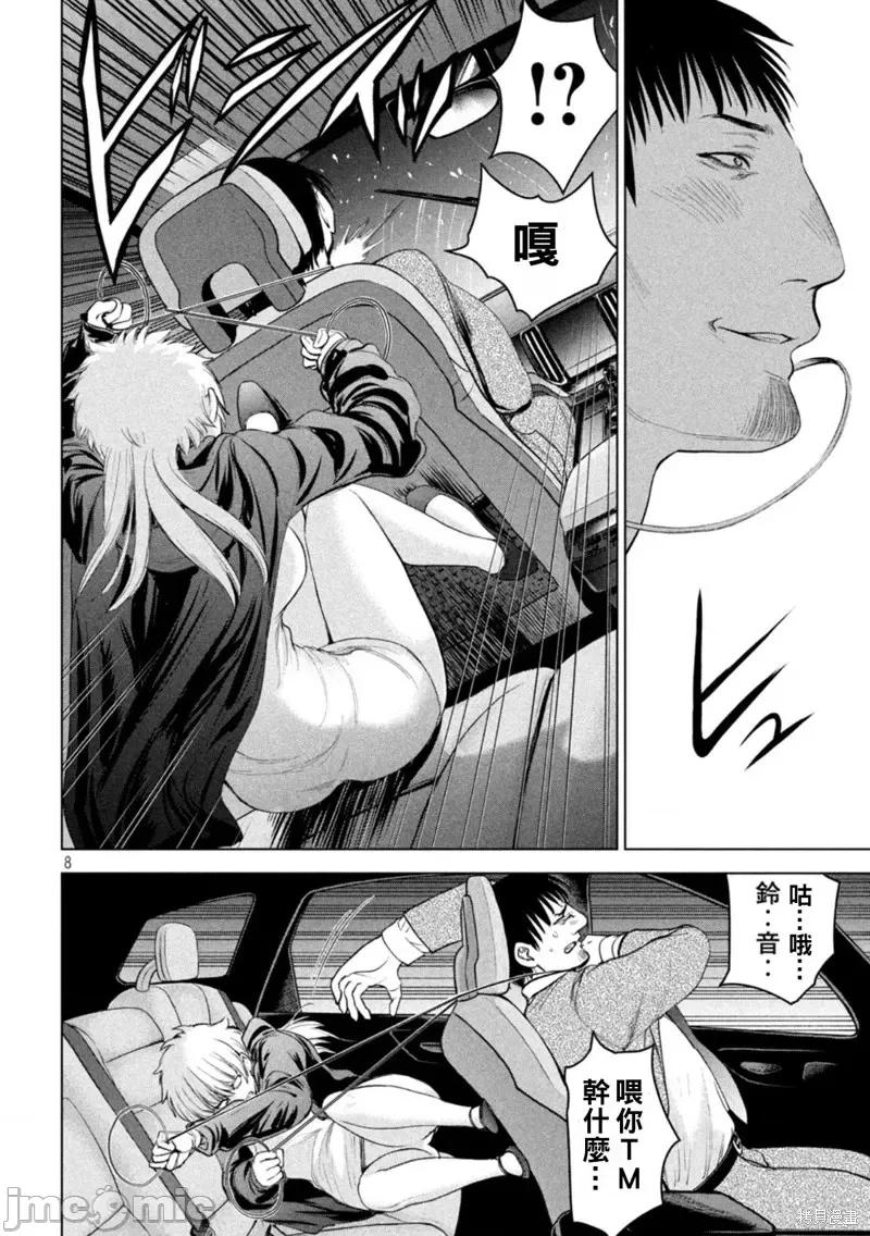 被恶魔附身的少女 邪灵附体第215话.zip 第8页