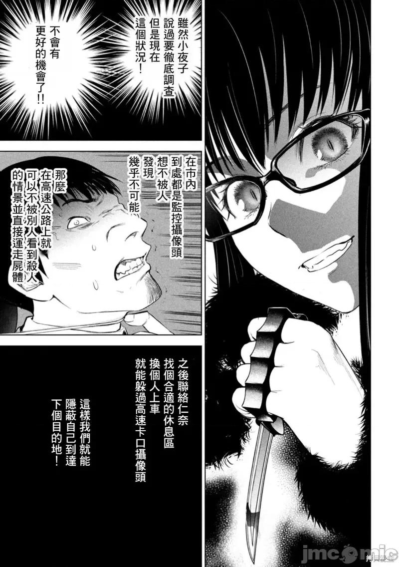 被恶魔附身的少女 邪灵附体第215话.zip 第11页