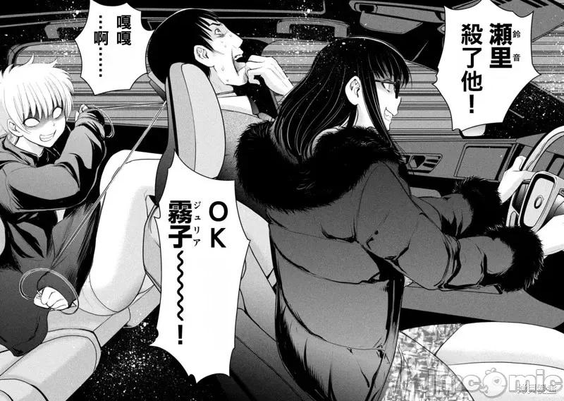 被恶魔附身的少女 邪灵附体第215话.zip 第12页