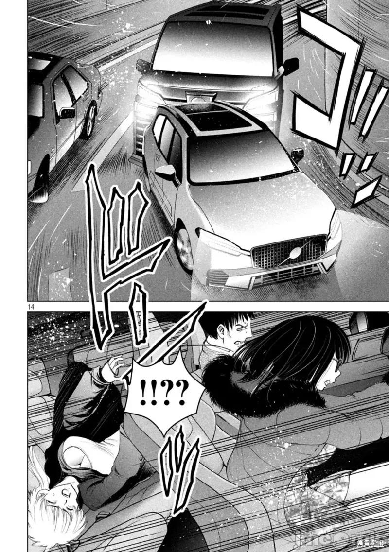 被恶魔附身的少女 邪灵附体第215话.zip 第13页