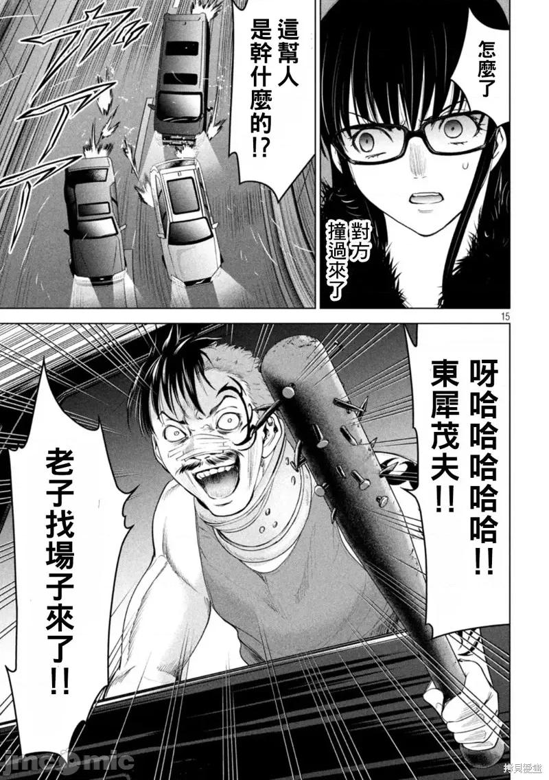 被恶魔附身的少女 邪灵附体第215话.zip 第14页