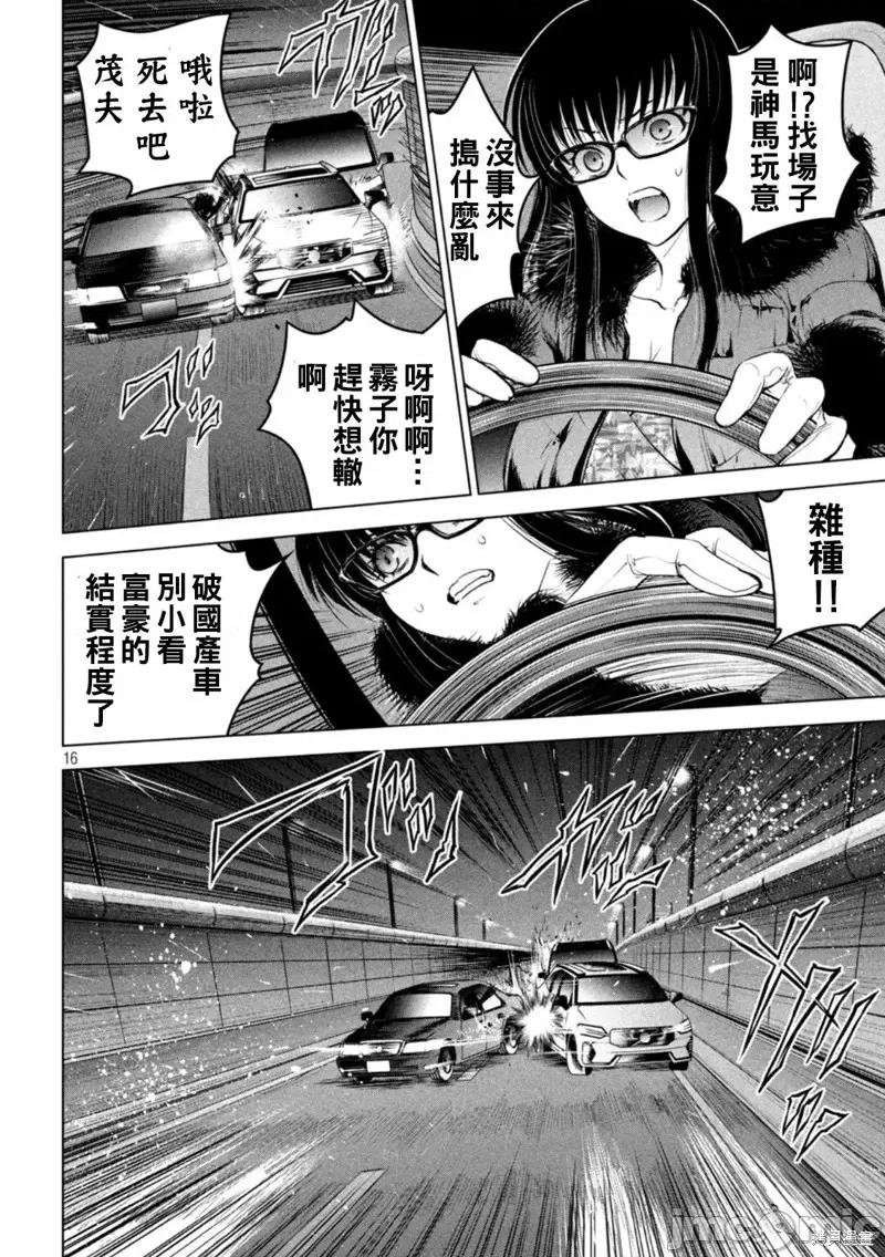 被恶魔附身的少女 邪灵附体第215话.zip 第15页