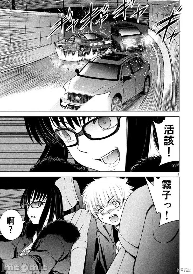 被恶魔附身的少女 邪灵附体第215话.zip 第16页