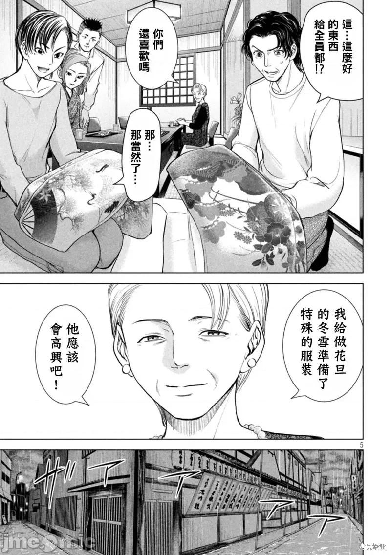 被恶魔附身的少女 邪灵附体第216话.zip 第5页
