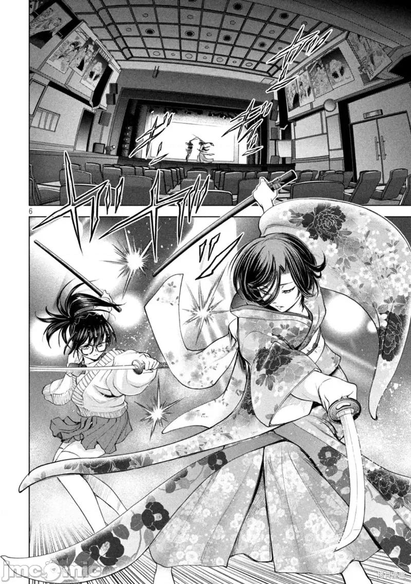 被恶魔附身的少女 邪灵附体第216话.zip 第6页