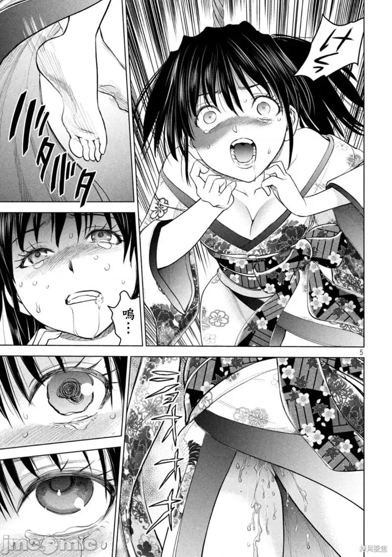 被恶魔附身的少女 邪灵附体第218话.zip 第5页