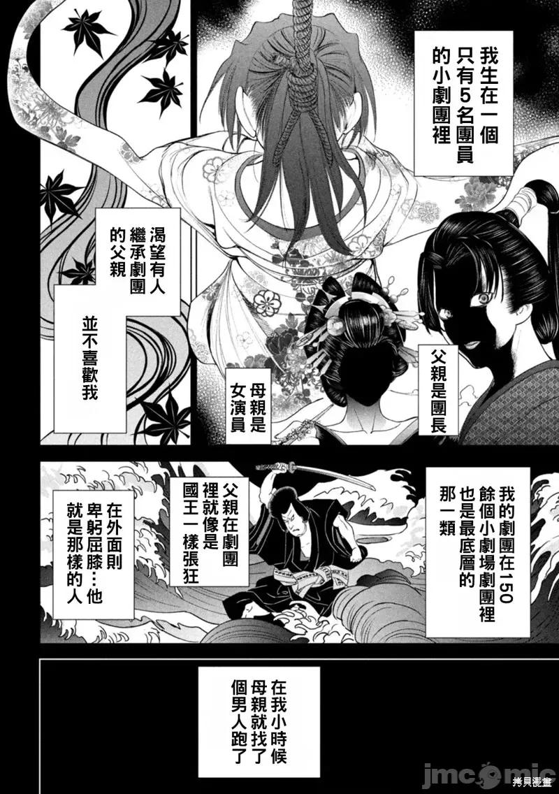 被恶魔附身的少女 邪灵附体第218话.zip 第6页