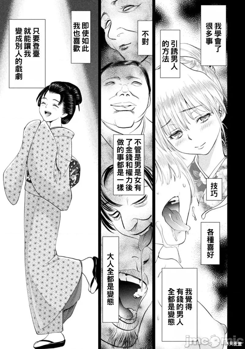 被恶魔附身的少女 邪灵附体第218话.zip 第9页