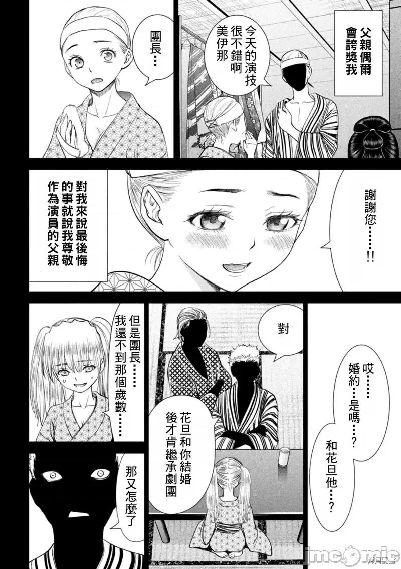 被恶魔附身的少女 邪灵附体第218话.zip 第10页