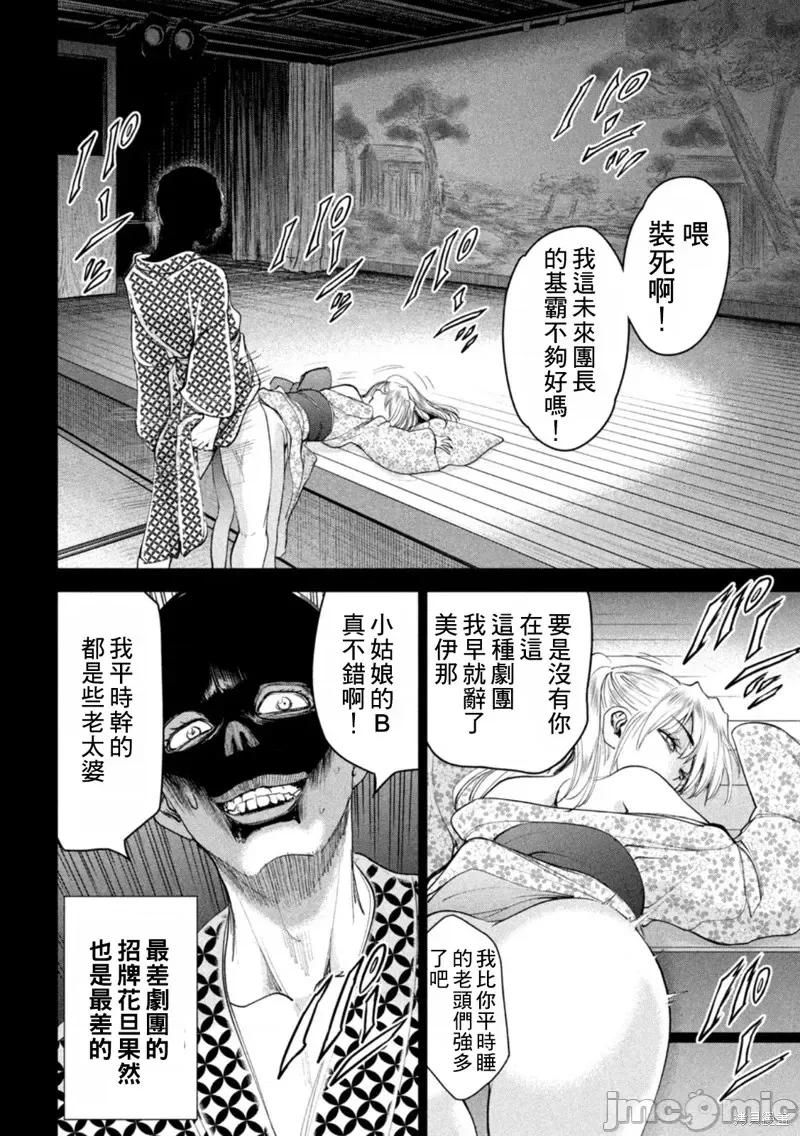 被恶魔附身的少女 邪灵附体第218话.zip 第12页