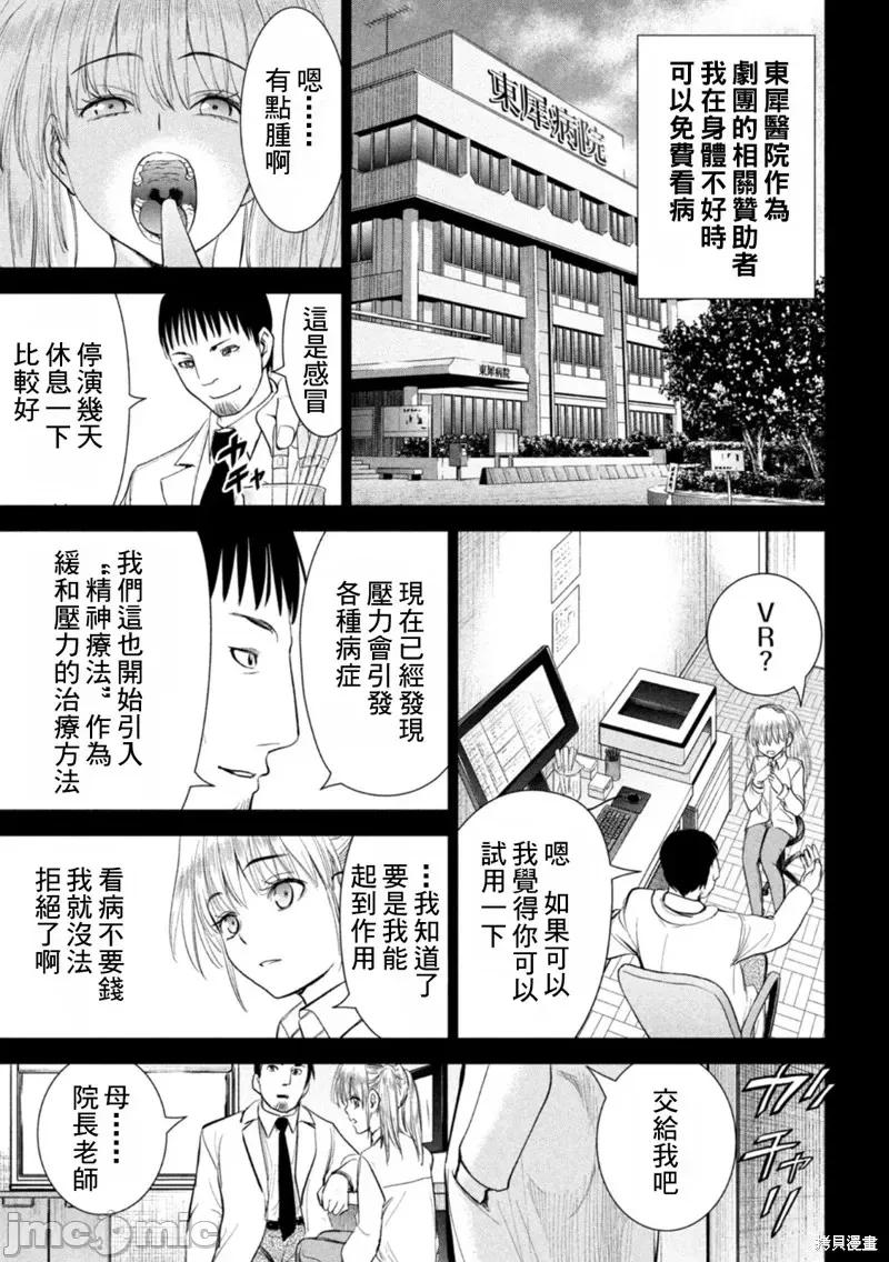 被恶魔附身的少女 邪灵附体第218话.zip 第13页