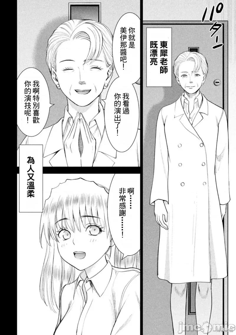 被恶魔附身的少女 邪灵附体第218话.zip 第14页
