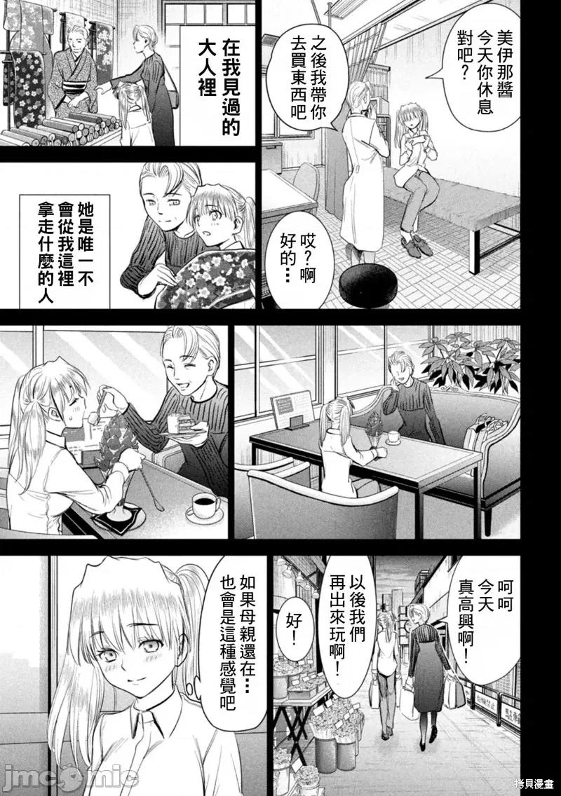 被恶魔附身的少女 邪灵附体第218话.zip 第15页