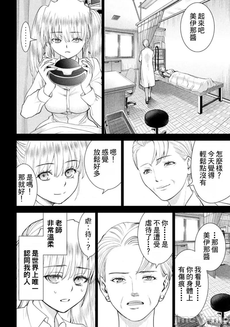 被恶魔附身的少女 邪灵附体第218话.zip 第16页