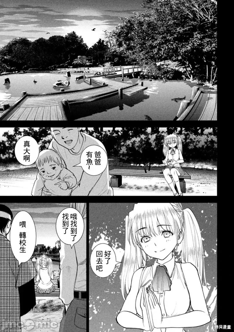 被恶魔附身的少女 邪灵附体第218话.zip 第19页