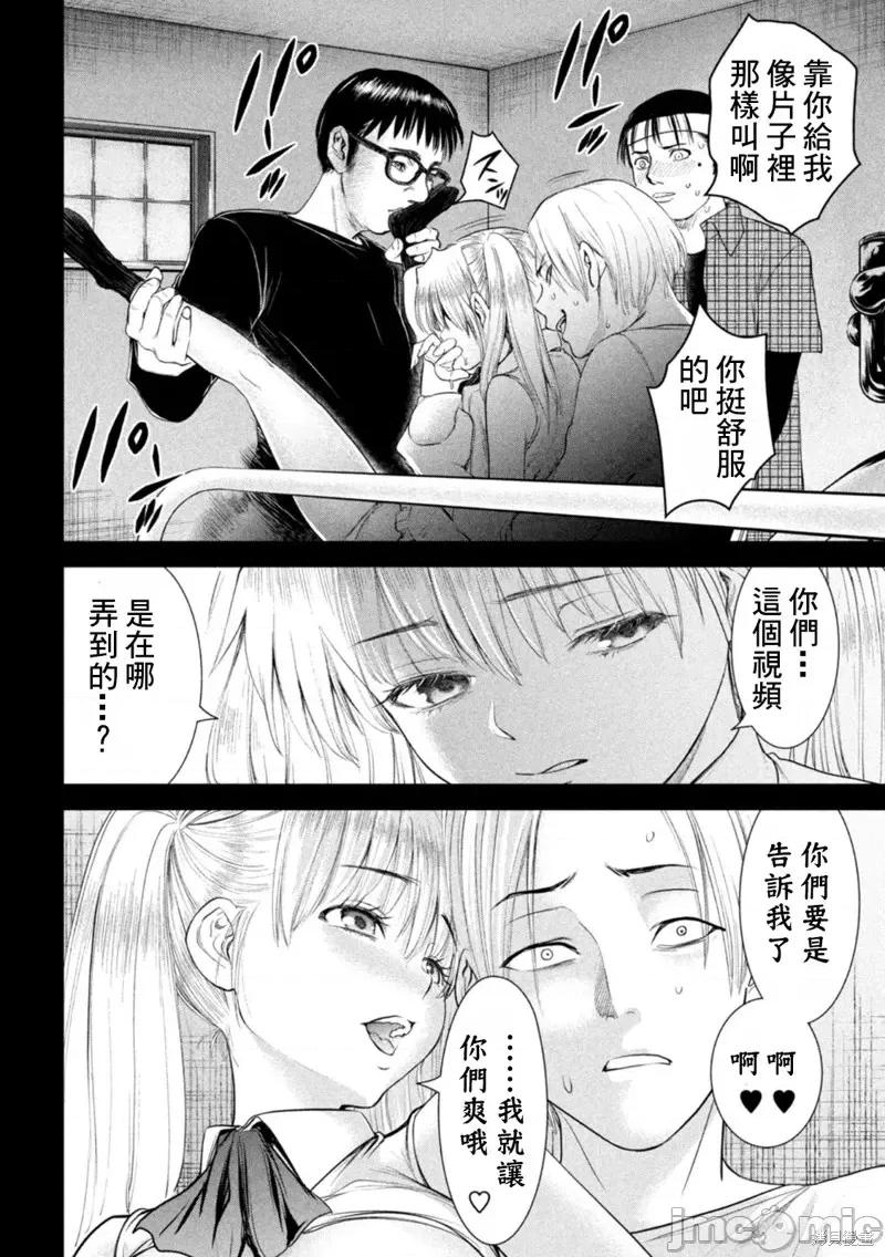 被恶魔附身的少女 邪灵附体第219话.zip 第4页