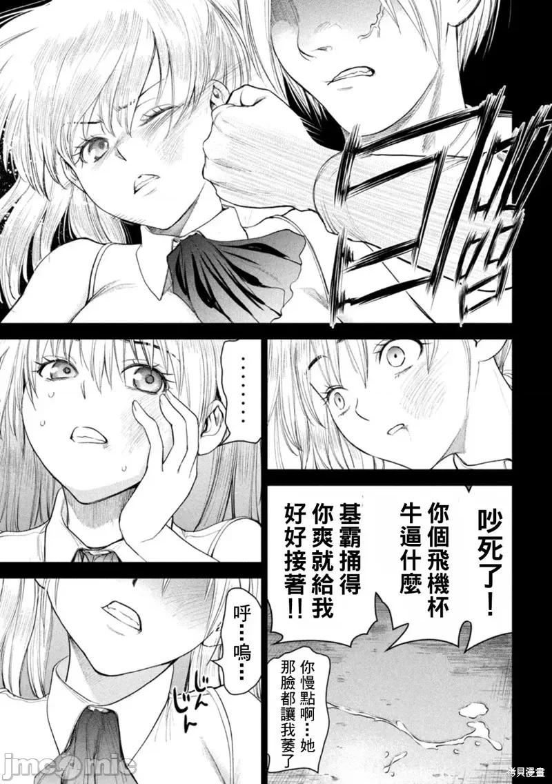 被恶魔附身的少女 邪灵附体第219话.zip 第5页