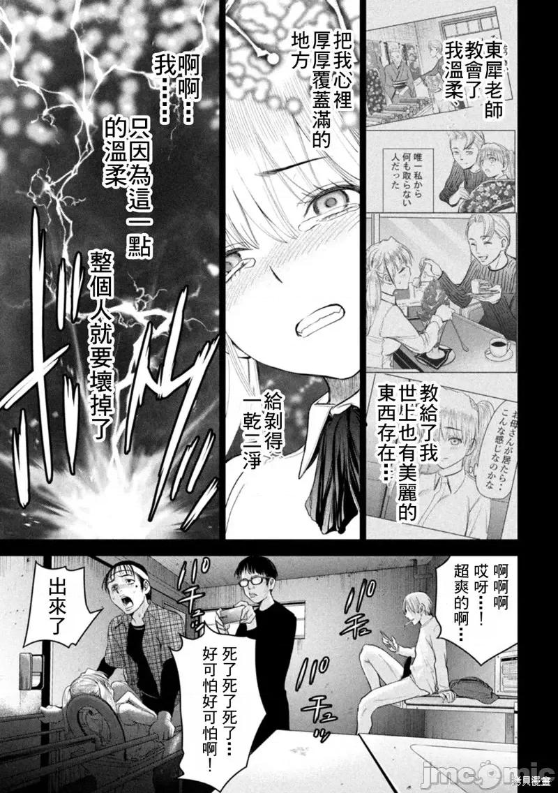 被恶魔附身的少女 邪灵附体第219话.zip 第10页