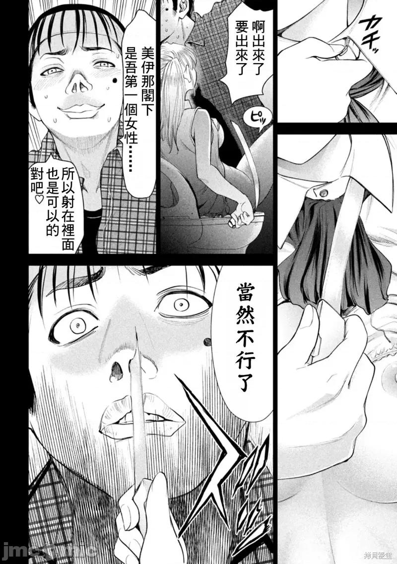 被恶魔附身的少女 邪灵附体第219话.zip 第11页