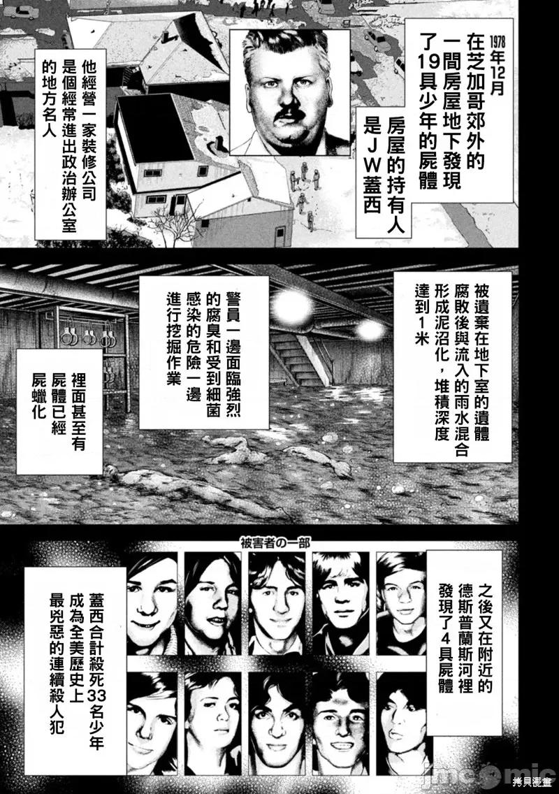 被恶魔附身的少女 邪灵附体第219话.zip 第14页
