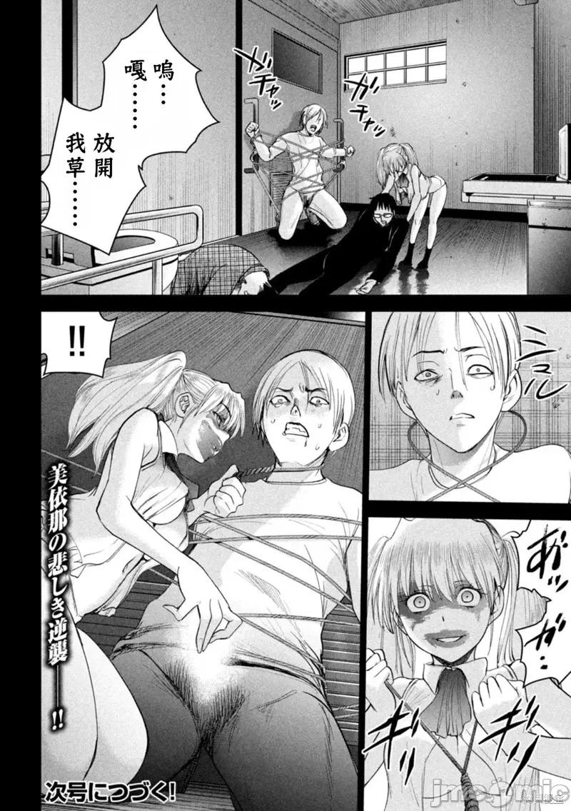 被恶魔附身的少女 邪灵附体第219话.zip 第19页