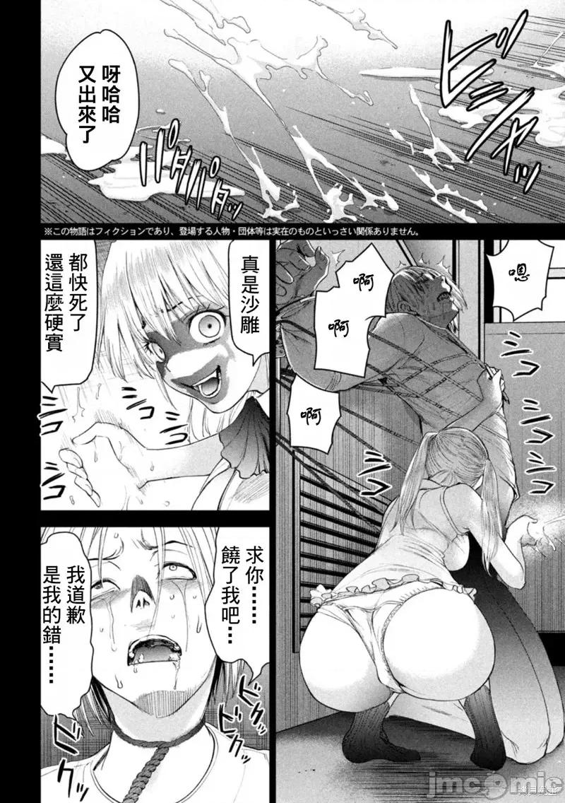 被恶魔附身的少女 邪灵附体第220话.zip 第2页