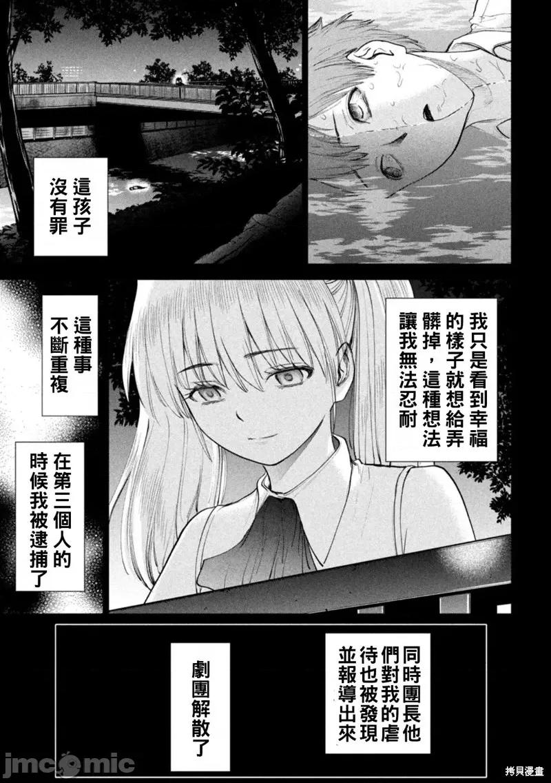 被恶魔附身的少女 邪灵附体第220话.zip 第11页