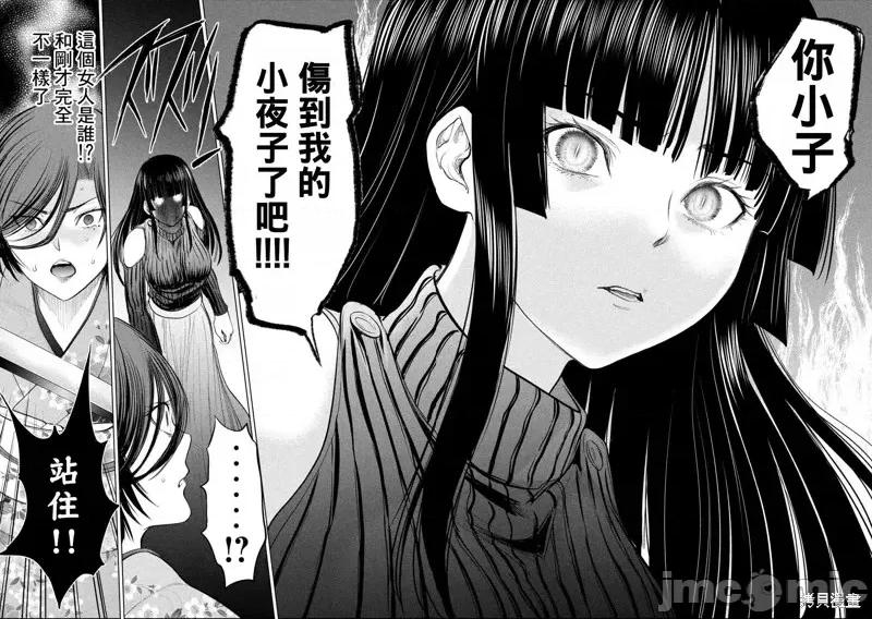 被恶魔附身的少女 邪灵附体第221话.zip 第10页