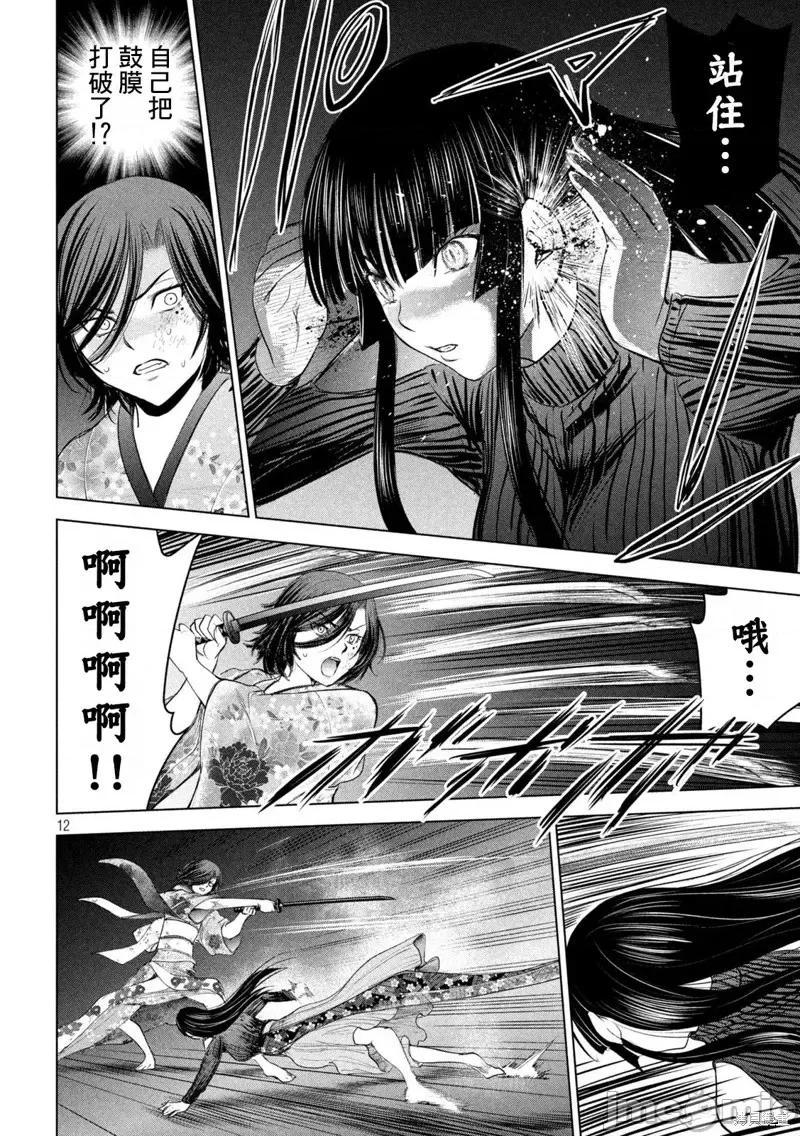 被恶魔附身的少女 邪灵附体第221话.zip 第11页