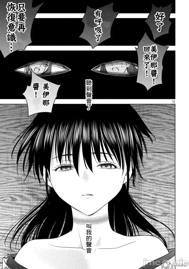 被恶魔附身的少女 邪灵附体第221话.zip 第14页