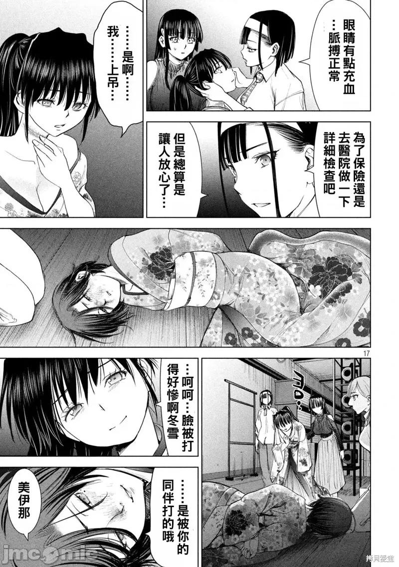 被恶魔附身的少女 邪灵附体第221话.zip 第16页