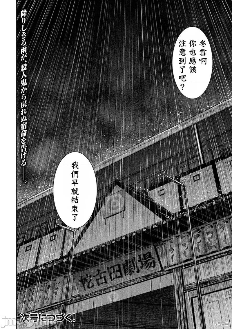 被恶魔附身的少女 邪灵附体第221话.zip 第19页