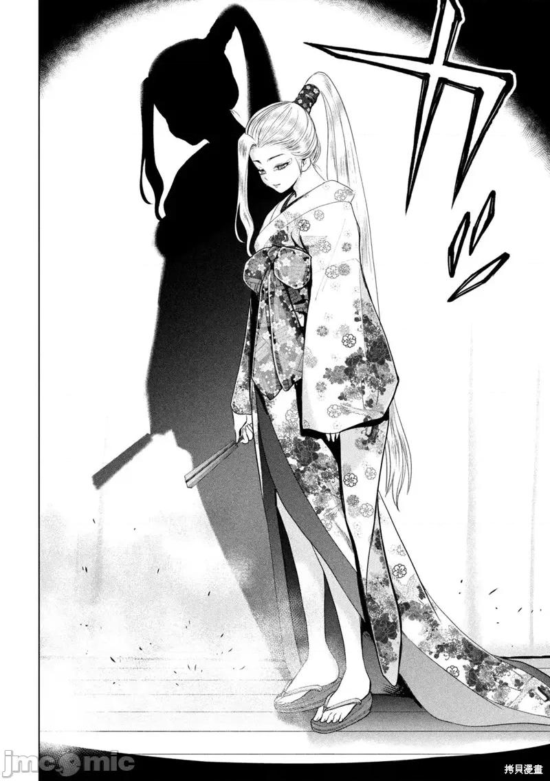 被恶魔附身的少女 邪灵附体第224话.zip 第4页