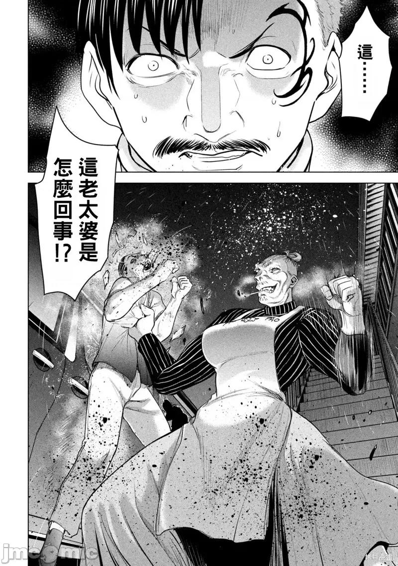被恶魔附身的少女 邪灵附体第225话.zip 第10页
