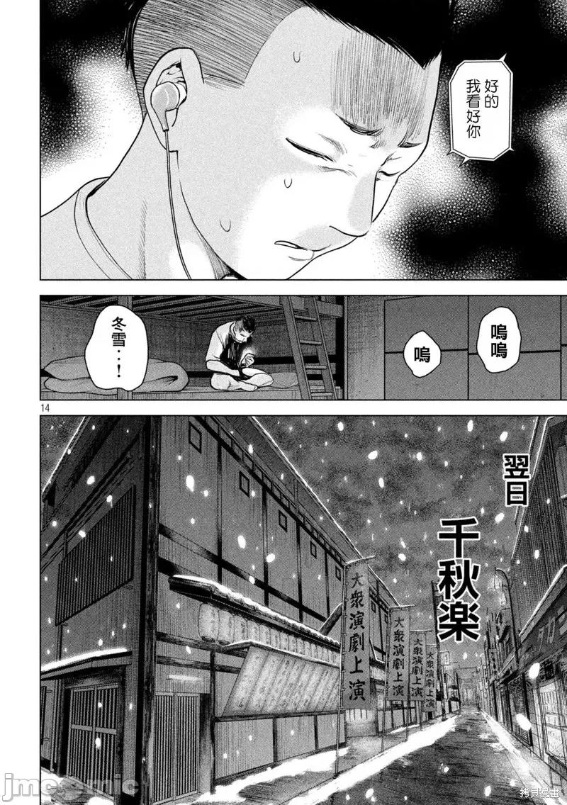 被恶魔附身的少女 邪灵附体第226话.zip 第14页