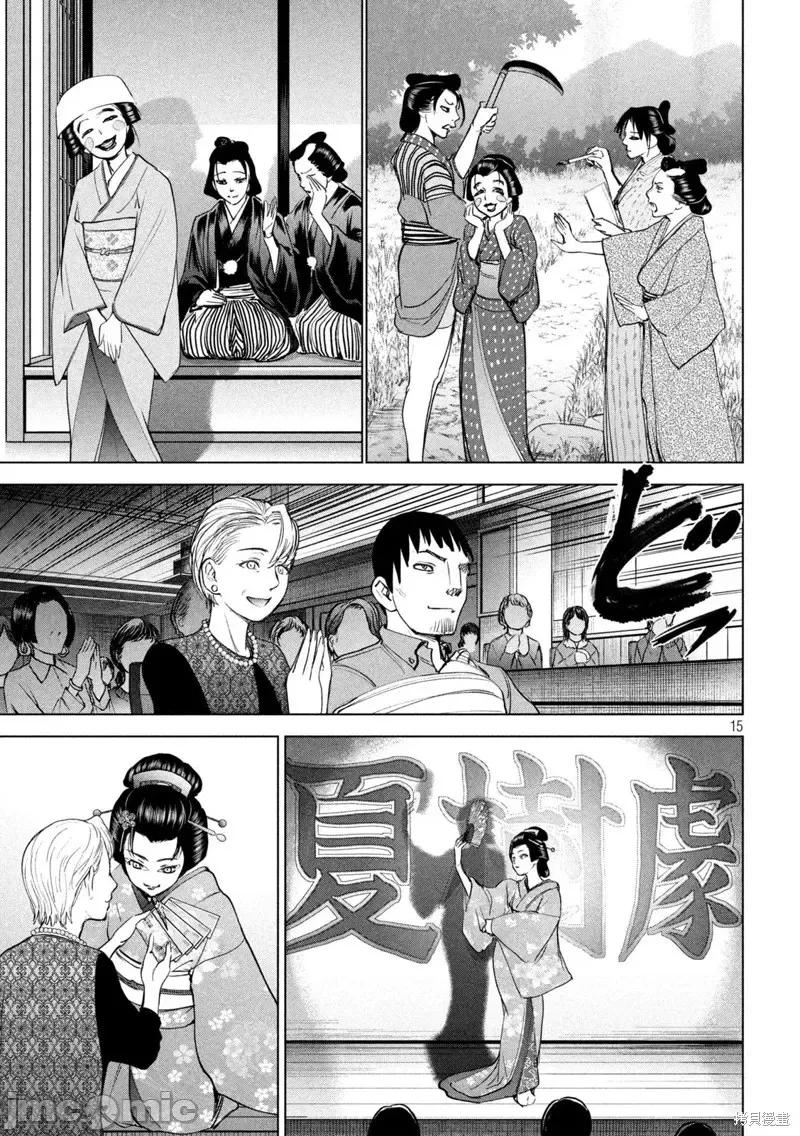 被恶魔附身的少女 邪灵附体第226话.zip 第15页