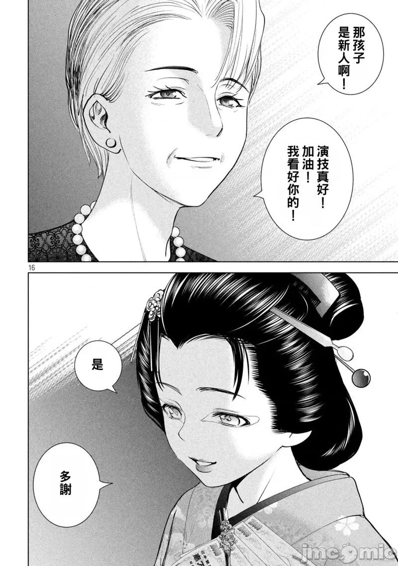 被恶魔附身的少女 邪灵附体第226话.zip 第16页