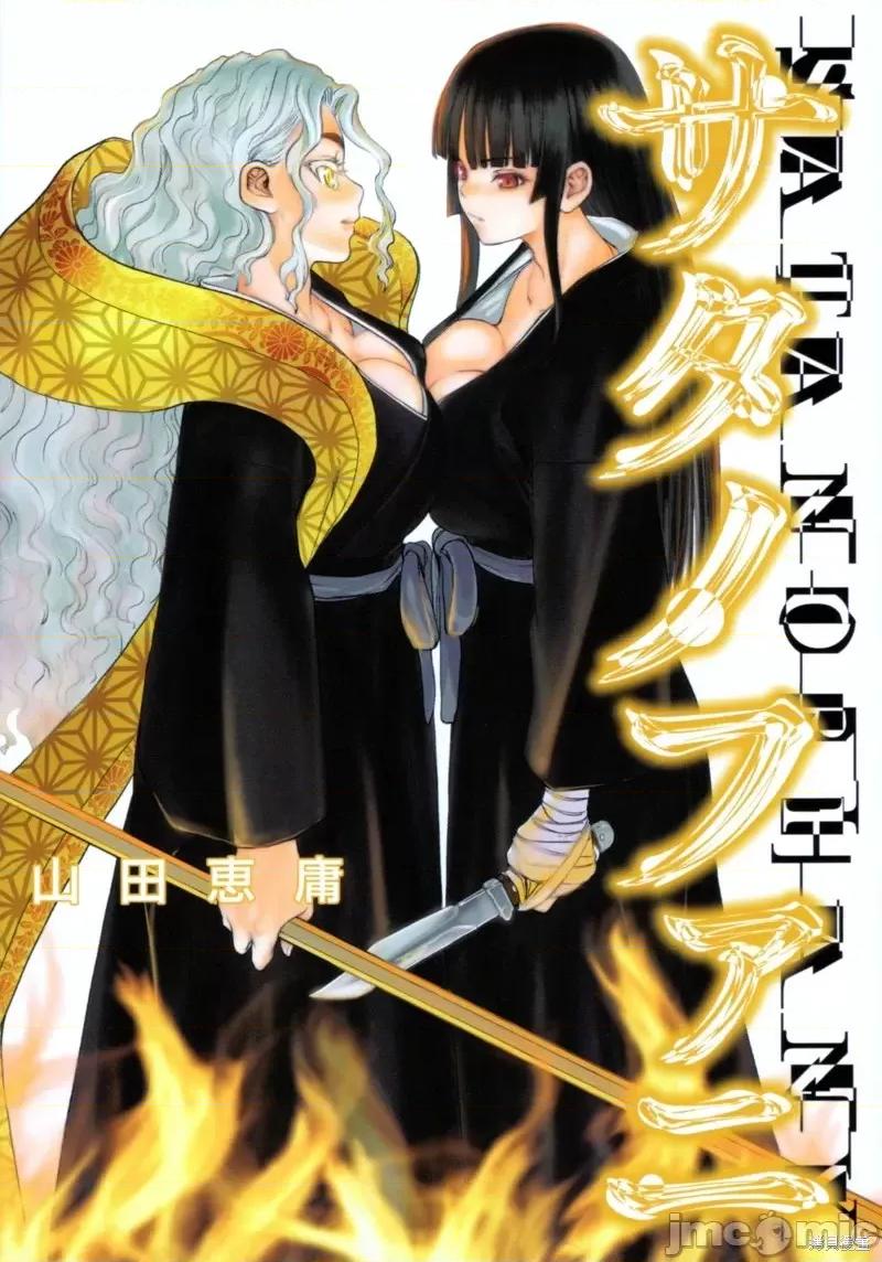 被恶魔附身的少女 邪灵附体第226话.zip 第21页