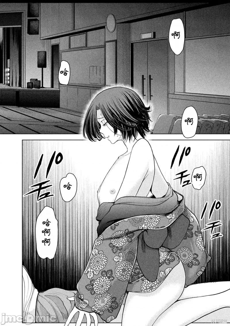被恶魔附身的少女 邪灵附体第228话.zip 第2页