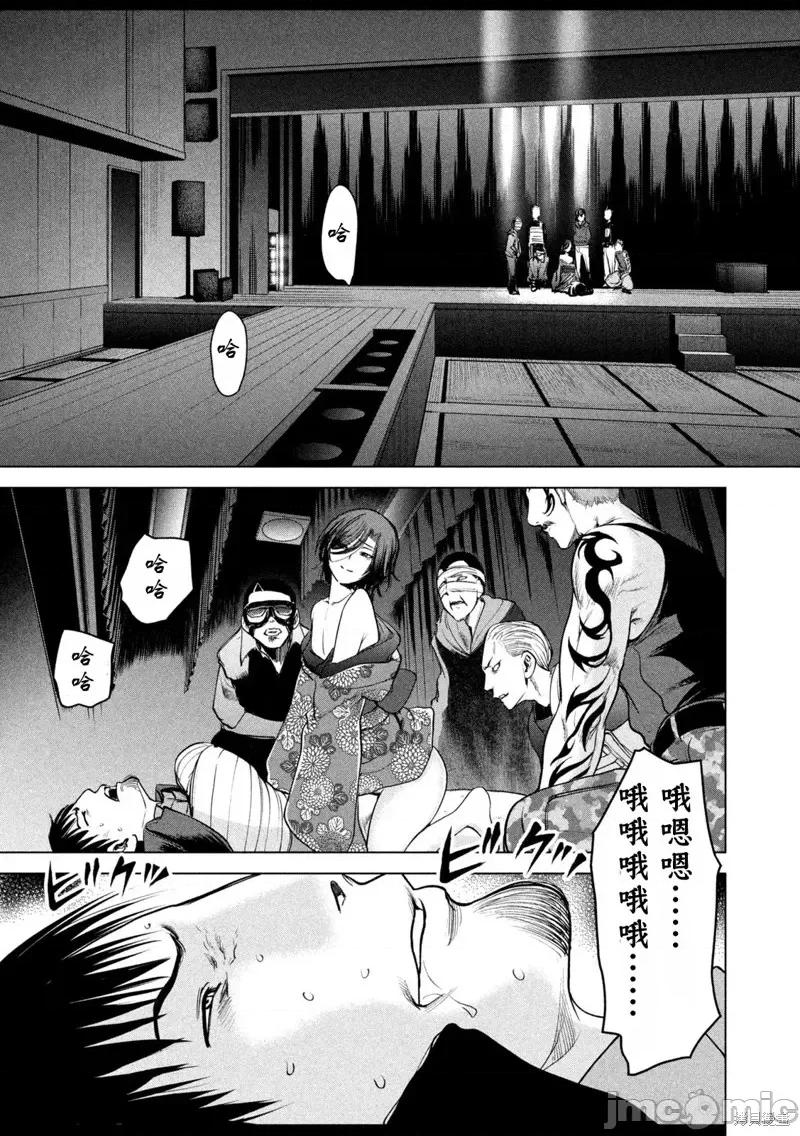 被恶魔附身的少女 邪灵附体第228话.zip 第3页