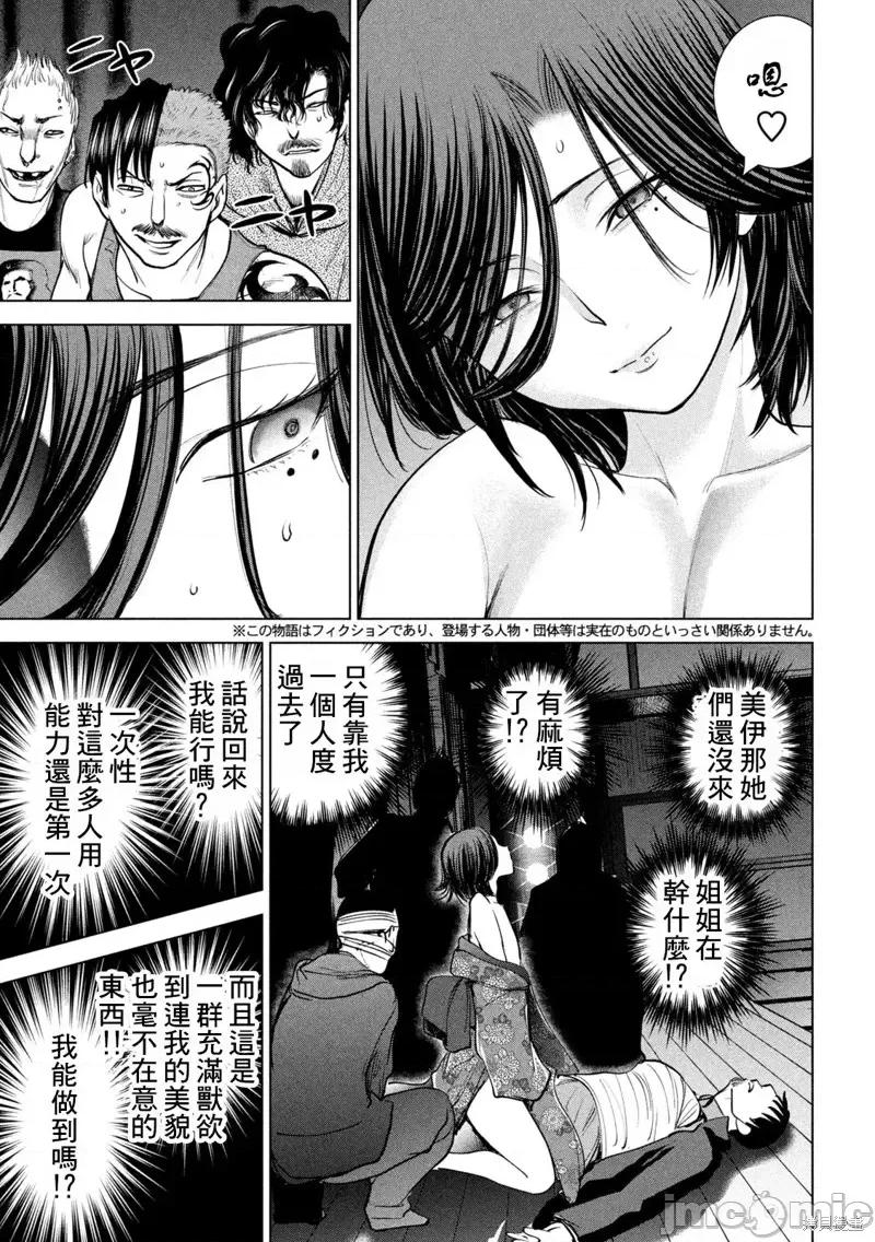 被恶魔附身的少女 邪灵附体第228话.zip 第5页