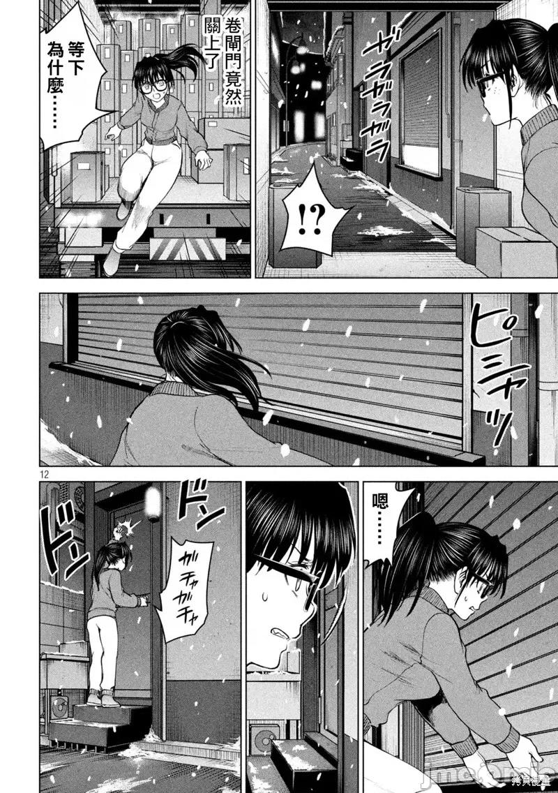 被恶魔附身的少女 邪灵附体第228话.zip 第12页
