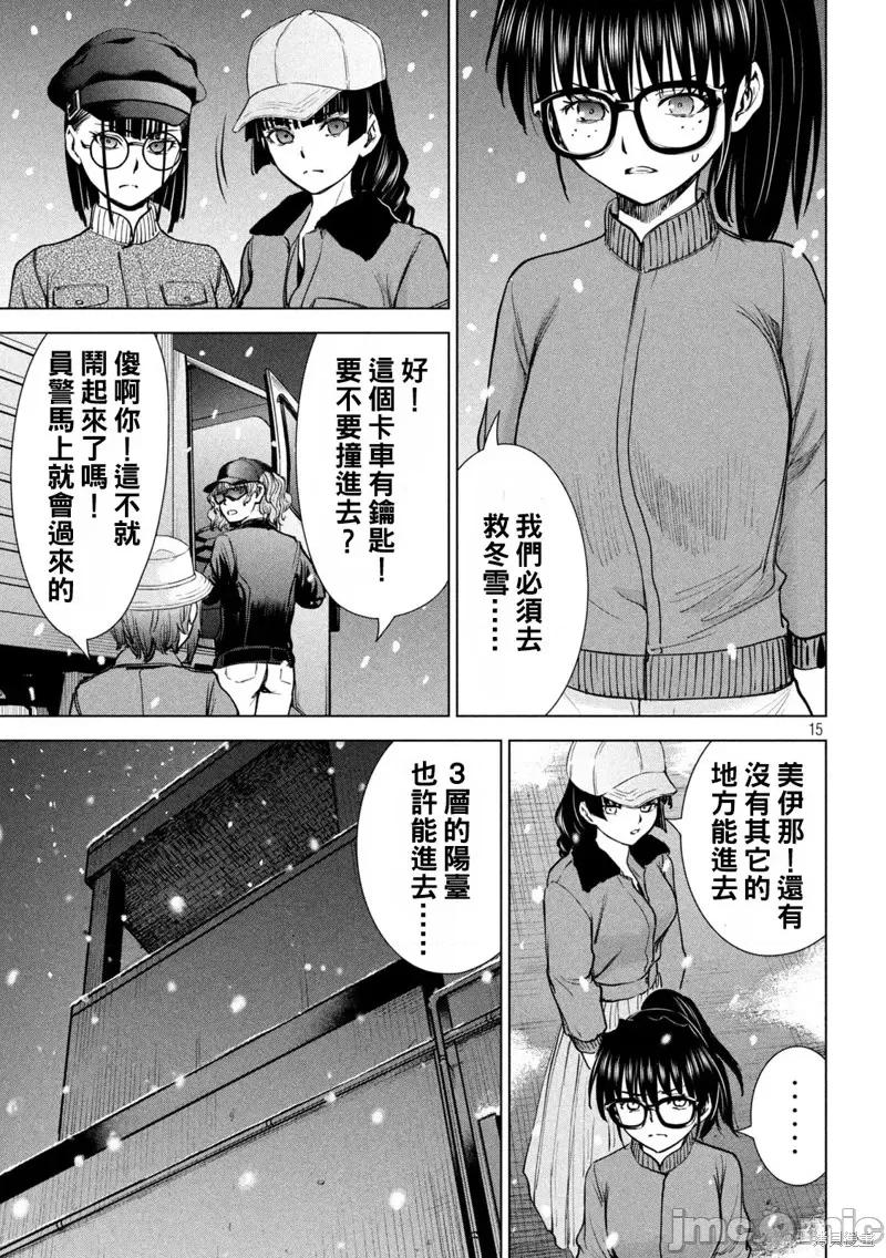 被恶魔附身的少女 邪灵附体第228话.zip 第15页